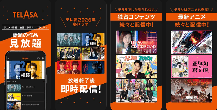 TELASAテラサ