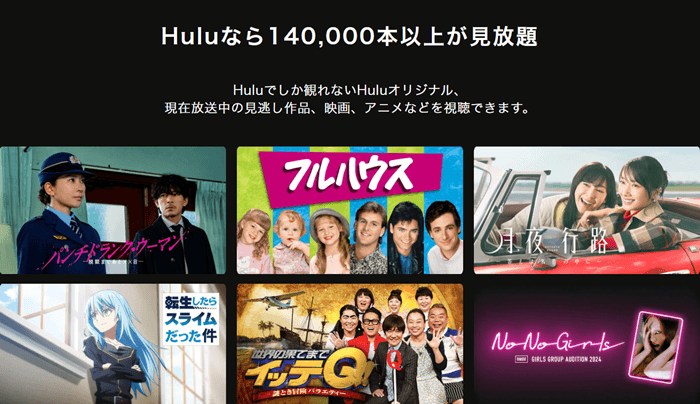 Huluフールー