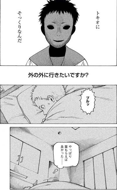 Sf 近未来漫画おすすめランキング 科学も宇宙もファンタジーもループものも