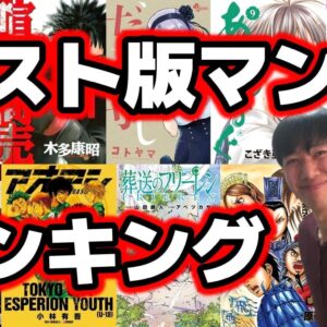 2019年夏アニメおすすめランキング～ダンベル・アストラ・女子高生の無駄づかいが話題となった