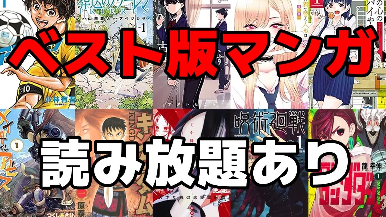 平成初期の昔の名作 1990年代おすすめ漫画ランキング