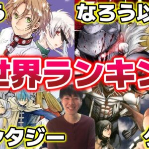 2022春アニメPV再生数ランキング～SPY×FAMILY・盾の勇者・カッコウの許嫁以外も人気