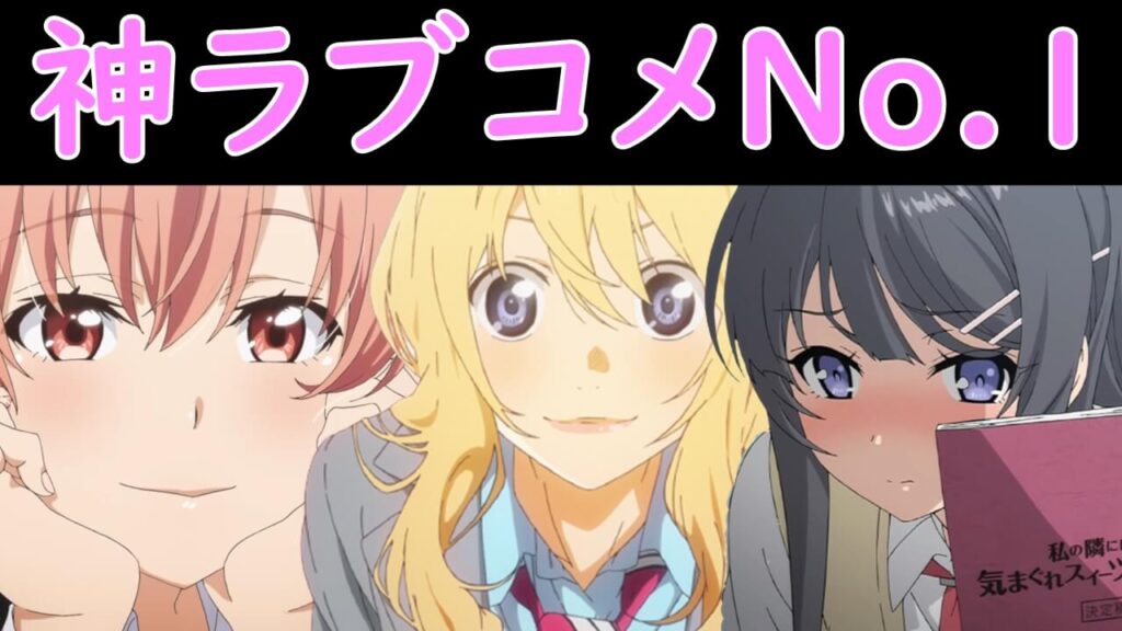 ハーレム ランキング 学園 アニメ 主人公最強アニメ最新おすすめランキング！ハーレム〜無双系まで30作品を一挙紹介！