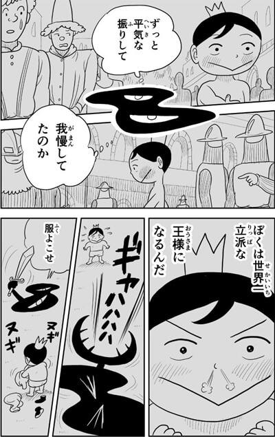 化 王様 ランキング アニメ