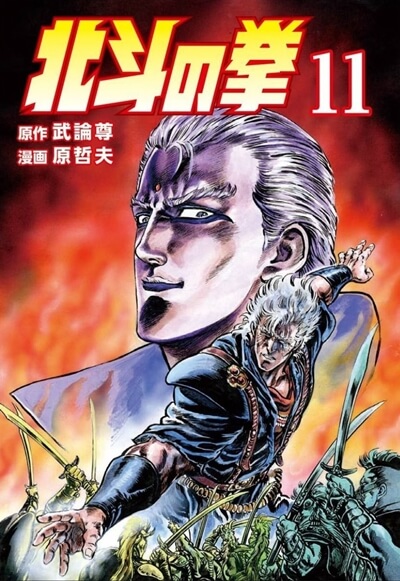 ジャンプ黄金期の名作 北斗の拳 ストーリーをサクッと早わかり解説 全27巻一挙紹介 ジャンプ黄金期の名作 北斗の拳 ストーリーをサクッと早わかり解説 全27巻一挙紹介