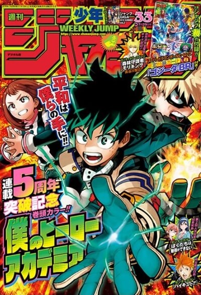 次にアニメ化がくる週刊少年ジャンプ漫画 呪術廻戦 アクタージュ チェンソーマン