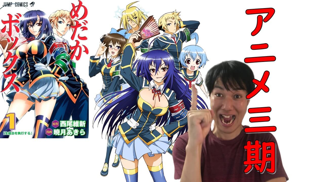 ラブリーめだかボックス アニメ 3期 最高のアニメ画像 ラブリーめだかボックス アニメ 3期 最高のアニメ画像