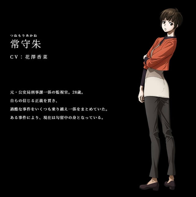 Psycho Pass サイコパス3期 常守 宜野座の状況を1話から考察 伏線まとめ