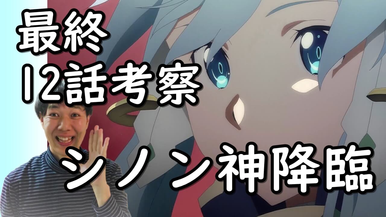 Saoアリシゼーションwou 最終12話 シノンと米ゲーマー降臨で最終章2ndクールへの感想 考察 Saoアリシゼーションwou 最終12話 シノンと米ゲーマー降臨で最終章2ndクールへの感想 考察