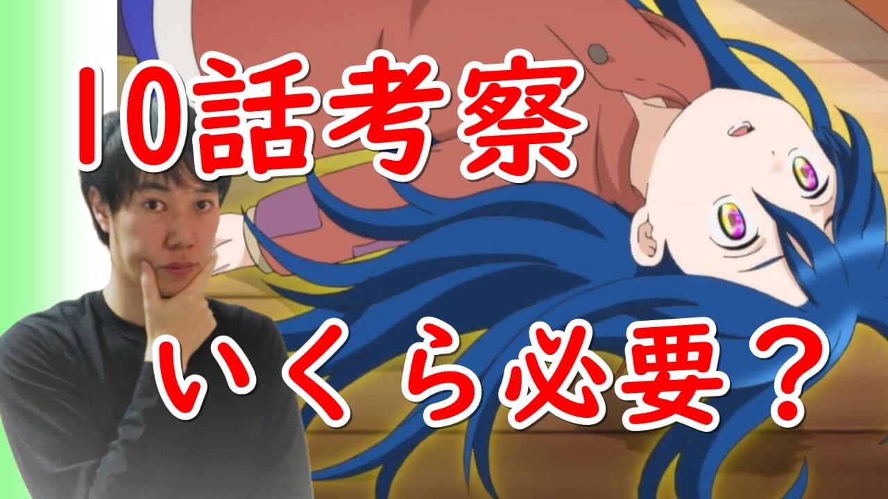 本好きの下剋上 アニメ10話の感想とマインの身食い治療のための金額を考察