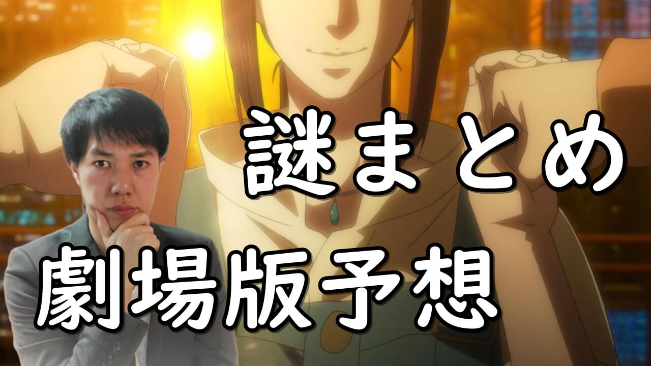 劇場版 Psycho Pass サイコパス3期 映画ファーストインスペクターの予想考察とテレビ版の謎まとめ 劇場版 Psycho Pass サイコパス3期 映画ファーストインスペクターの予想考察とテレビ版の謎まとめ