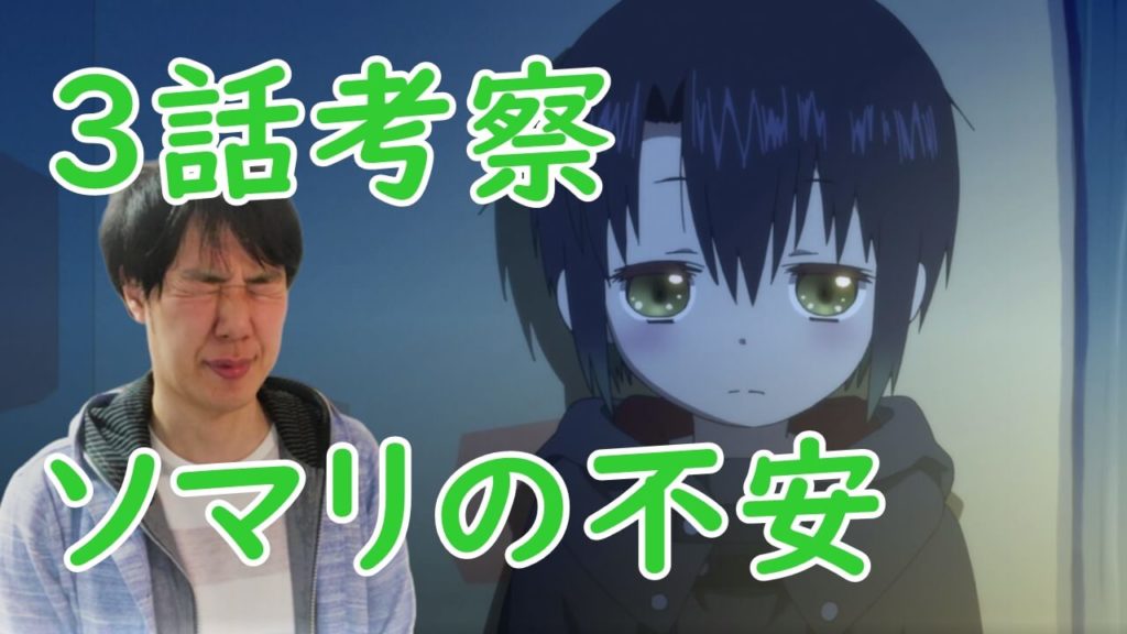 ソマリと森の神様 3話の感想 考察 お父さんはソマリとさよならしたがっている ソマリと森の神様 3話の感想 考察 お父さんはソマリとさよならしたがっている