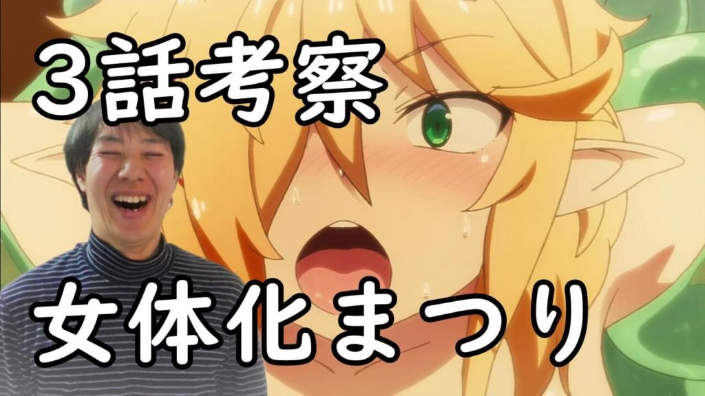 種族 アーズ 異 レビュー