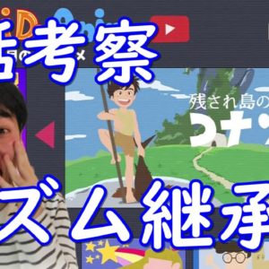 『ダーウィンズゲーム』サスペンス＆セクシーなデスゲームアニメ1話の感想・考察