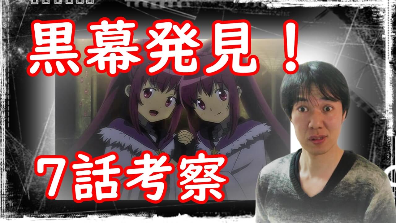 回 マギア レコード 最終