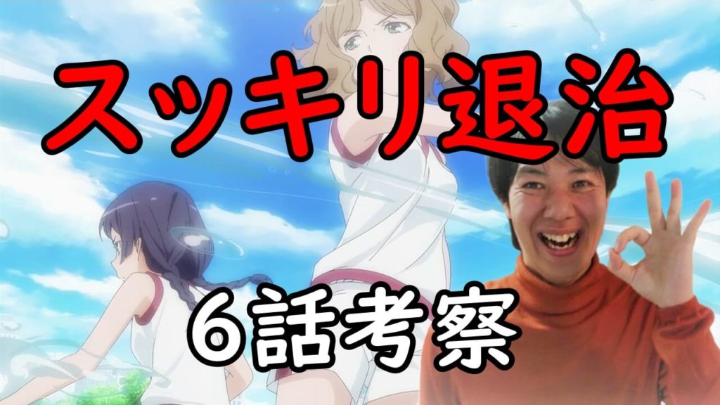 とある科学の超電磁砲t 3期 6話 湾内 泡浮の馬場お仕置きタイムですわの感想 考察 とある科学の超電磁砲t 3期 6話 湾内 泡浮の馬場お仕置きタイムですわの感想 考察