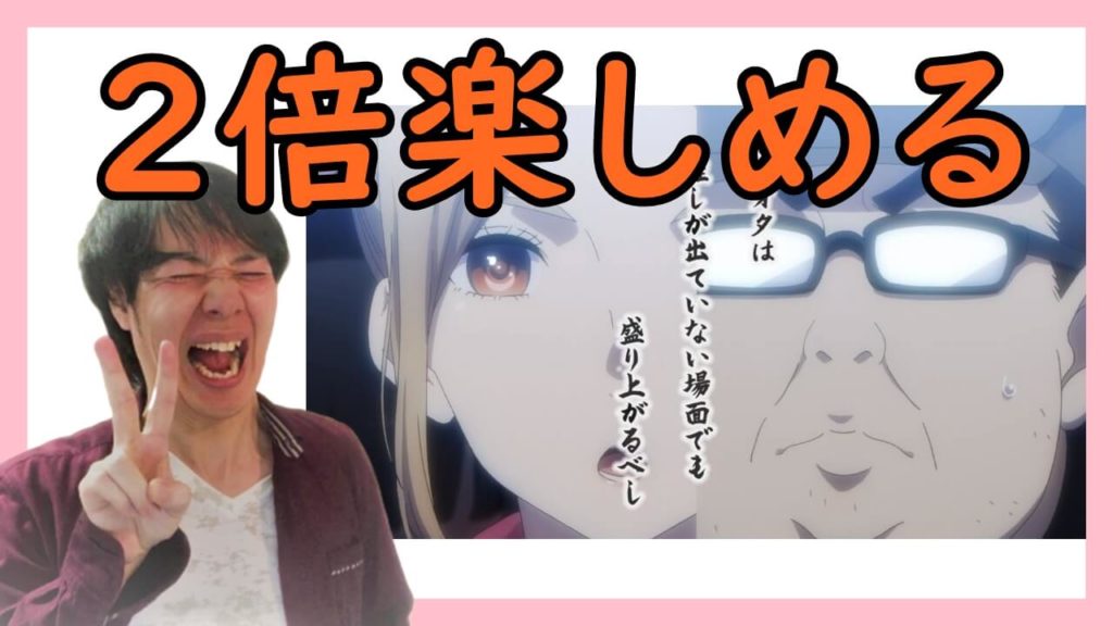 推しが武道館いってくれたら死ぬ 主人公えりぴよとくまさの絶秒な関係性の考察