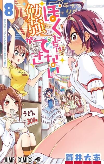 ぼく勉アニメ3期 ぼくたちは勉強ができない 他ヒロイン派お待たせのマルチエンド