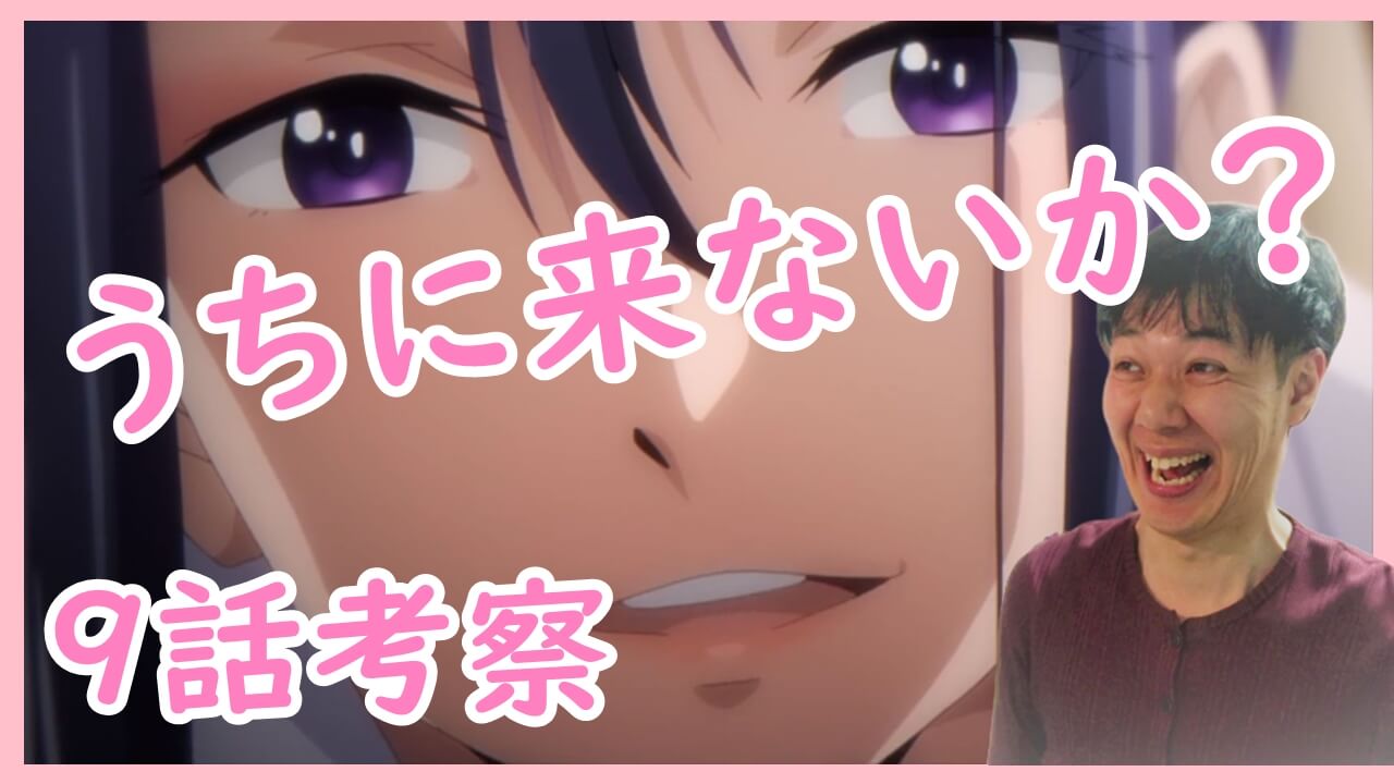ダーウィンズゲーム第9話 女王シュカvs1位劉雪蘭の絶対に負けられない戦いの感想 考察