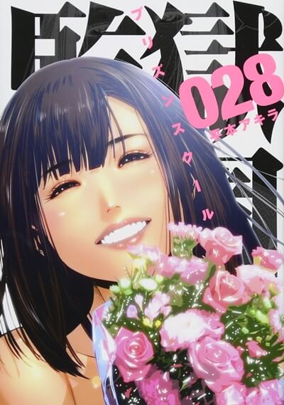 最終回炎上の漫画 ラノベ ラストの展開でおすすめから賛否両論 ランキングで紹介 最終回炎上の漫画 ラノベ ラストの展開でおすすめから賛否両論 ランキングで紹介