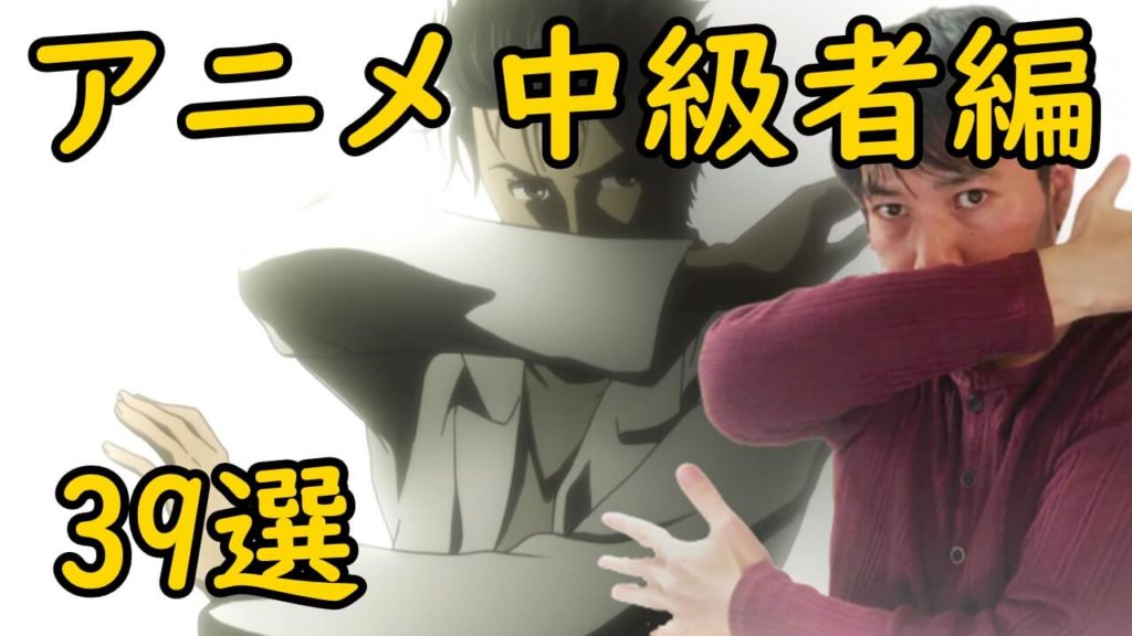 アニメ中級者が見ておきたい神名作おすすめランキング ジャンル別39作品