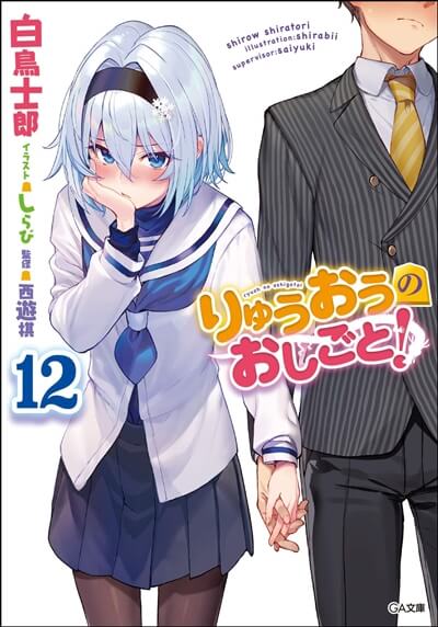 続編アニメ2期 3期 生徒会役員共 りゅうおうのおしごと 妹さえいればいい ゆらぎ荘の幽奈さん のうりん 続編アニメ2期 3期 生徒会役員共 りゅうおうのおしごと 妹さえいればいい ゆらぎ荘の幽奈さん のうりん