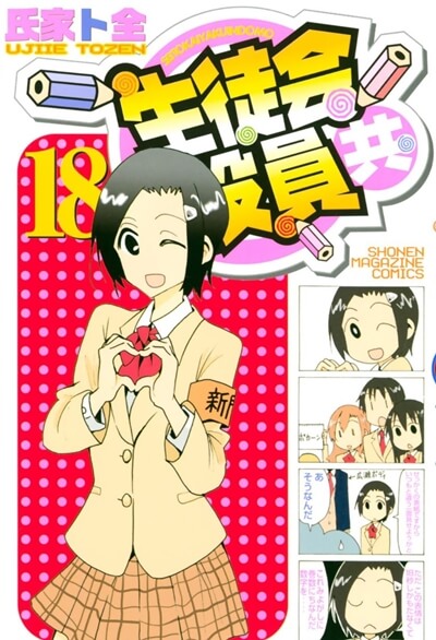 続編アニメ2期 3期 生徒会役員共 りゅうおうのおしごと 妹さえいればいい ゆらぎ荘の幽奈さん のうりん