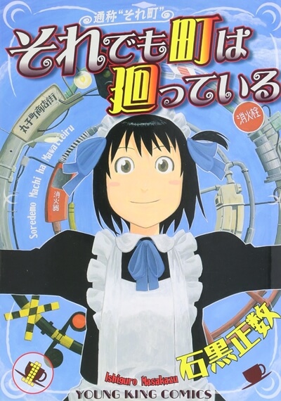 かくしごと アニメ全話のサブタイトル元ネタ 姫の母親の名前も判明