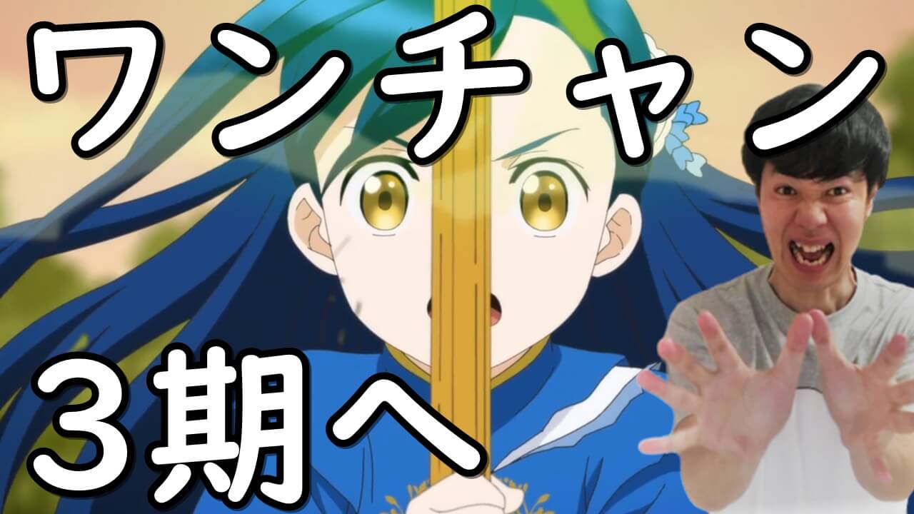 僕は友達が少ない はがない アニメ3期の可能性と三期をやらない理由を名探偵が推理