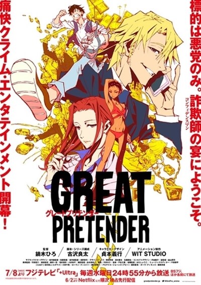 覇権失敗アニメ 期待されながらも爆死した名作になり損ねた10選 覇権失敗アニメ 期待されながらも爆死した名作になり損ねた10選