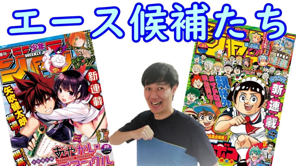 新連載ジャンプ漫画おすすめランキング あやかしトライアングル アンデッドアンラック 僕とロボコ