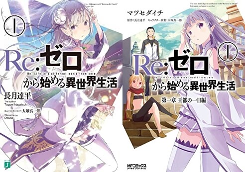 レム退場 リゼロ2期1話 Re ゼロから始める異世界生活26話 アニメの感想 考察