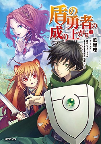 俺のなろう系 異世界もの 漫画おすすめランキング