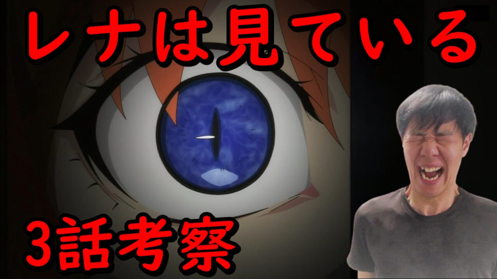 富竹と鷹野が嘘だッ ひぐらしのなく頃に業3話 鬼騙し編 其の参 版 まだリメイク鬼隠し の考察 解説 感想