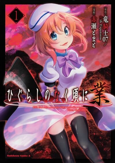 新ed考察 ひぐらしのなく頃に業 不規則性エントロピー 梨花と沙都子の二人の絆の物語 新ed考察 ひぐらしのなく頃に業 不規則性エントロピー 梨花と沙都子の二人の絆の物語