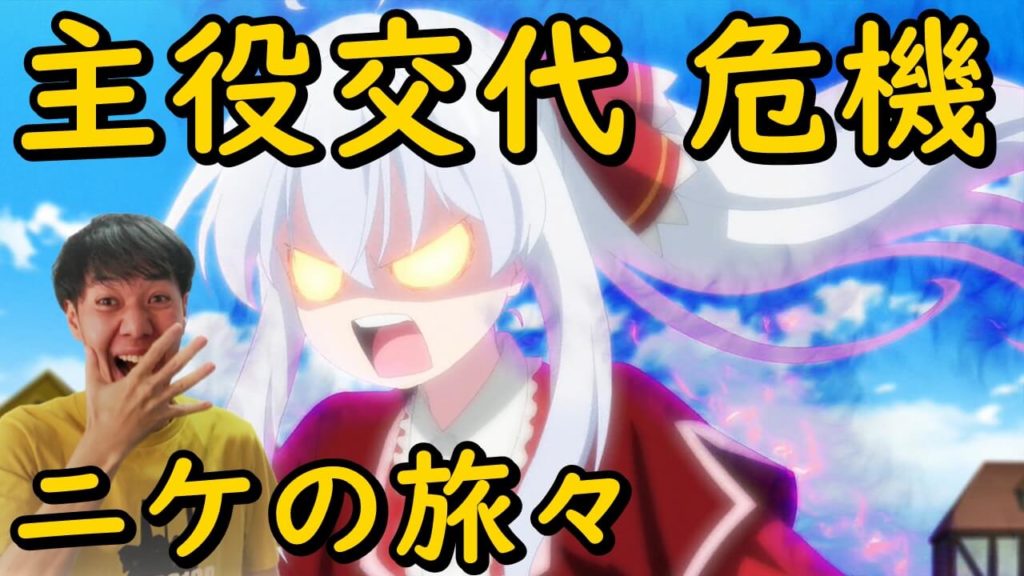 ニケに主役交代 魔女の旅々 7話考察 感想 イレイナはぶどう踏みの乙女に転職 ニケに主役交代 魔女の旅々 7話考察 感想 イレイナはぶどう踏みの乙女に転職