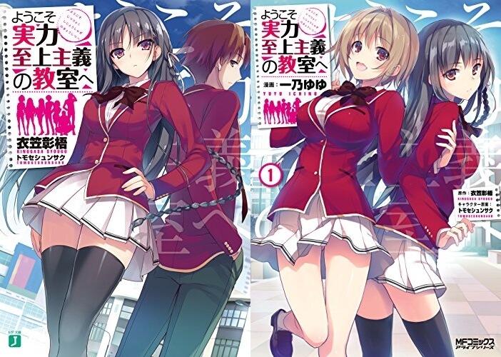 アニメ2期へ ようこそ実力至上主義の教室へ よう実 続編の可能性が高まる3つのポイント アニメ2期へ ようこそ実力至上主義の教室へ よう実 続編の可能性が高まる3つのポイント