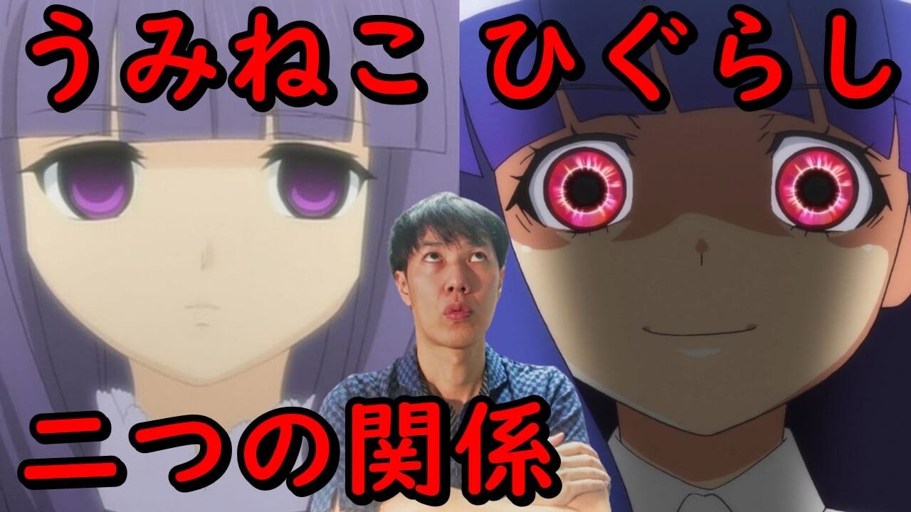 フェザリーヌは鷹野三四説 ひぐらしのなく頃に業 考察 羽入との関係や郷壊し編の6つの可能性