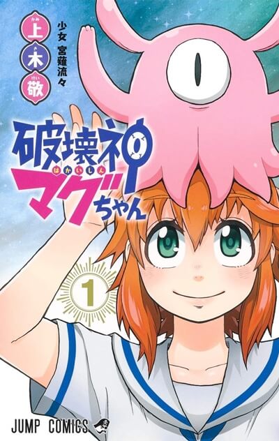 次にくる週刊少年ジャンプ漫画 人気急上昇 打ち切りまで おすすめマンガ紹介ランキング21