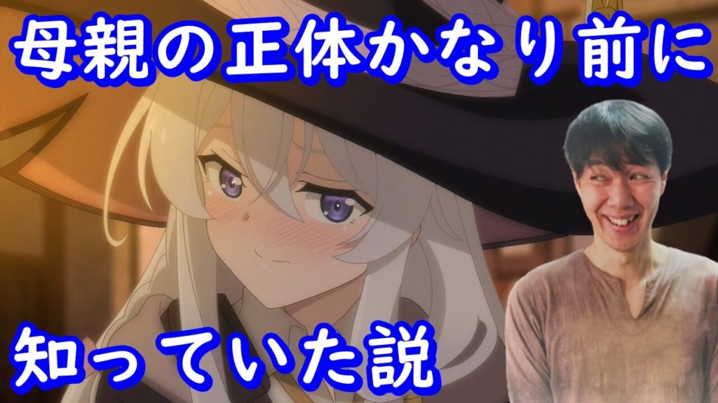 魔女の旅々11話考察 感想 イレイナが母親の正体をニケだと気付いたのかなり前説