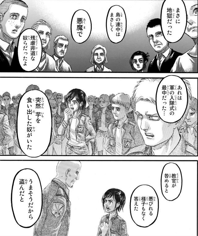 エレンもいた 進撃の巨人アニメ61話考察 感想 ライナーが熱いアニオリありのthe Final Season4期2話 エレンもいた 進撃の巨人アニメ61話考察 感想 ライナーが熱いアニオリありのthe Final Season4期2話
