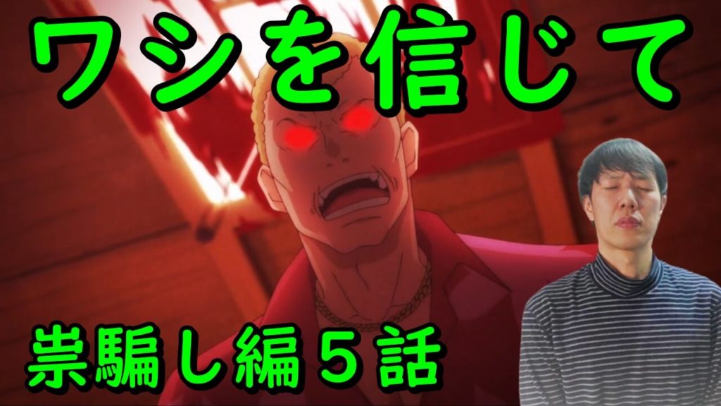 逆キレイな鉄平 ひぐらしのなく頃に業 13話考察 感想 沙都子のラブコメじゃ終わらない祟騙し編ラスト其の五