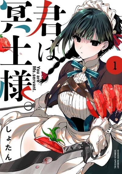 俺のマンガno 1 21年おすすめ漫画ランキング アニメ化期待の最新1月版を紹介 俺のマンガno 1 21年おすすめ漫画ランキング アニメ化期待の最新1月版を紹介