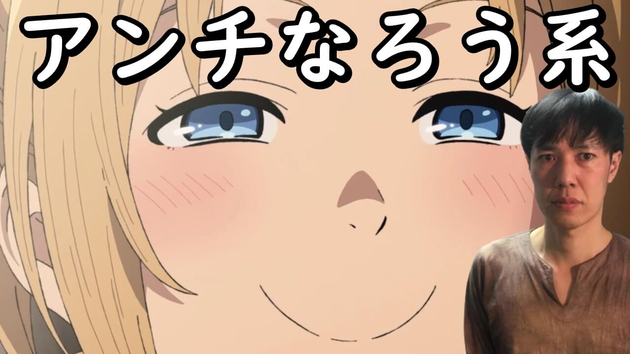 なろう系アンチが 無職転生 1話を見た感想と考察 異世界行ったら本気だすだと なろう系アンチが 無職転生 1話を見た感想と考察 異世界行ったら本気だすだと