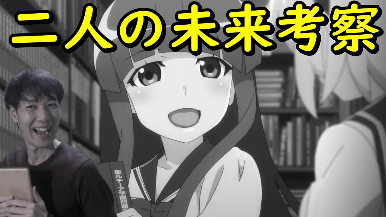 梨花と沙都子の未来考察 ひぐらしのなく頃に業 16話で見えた聖ルチーア学園から始まる悲劇 梨花と沙都子の未来考察 ひぐらしのなく頃に業 16話で見えた聖ルチーア学園から始まる悲劇