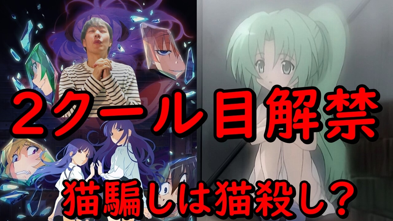 ひぐらしのなく頃に の記事一覧 ページ 7 ひぐらしのなく頃に の記事一覧 ページ 7