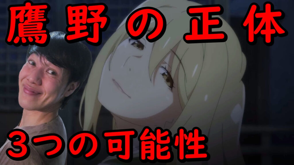 鷹野の正体 ひぐらしのなく頃に業 考察 旧作では黒幕 新作では3つの可能性を持つ女