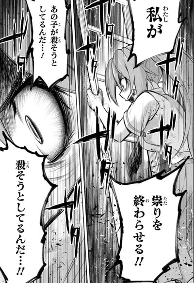 綿騙し編の真相 ひぐらしのなく頃に業 考察 漫画版とアニメ版を比較して見えた犯人