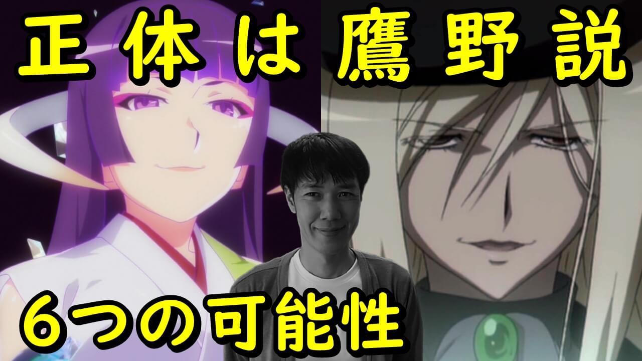 フェザリーヌは鷹野三四説 ひぐらしのなく頃に業 考察 羽入との関係や郷壊し編の6つの可能性