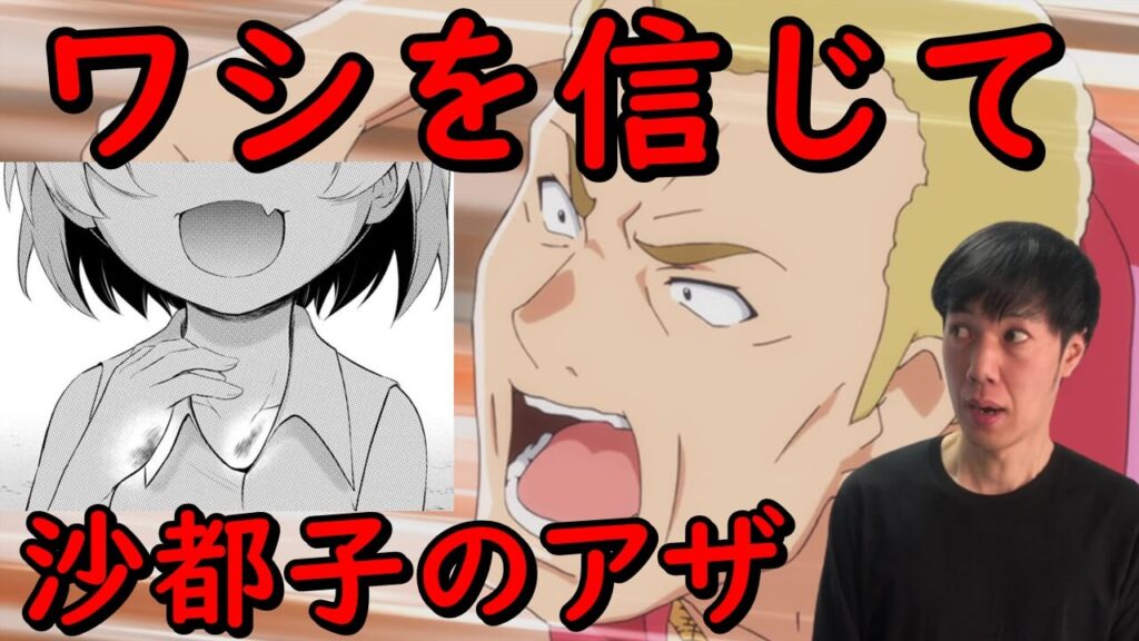鉄平は無実 ひぐらしのなく頃に業 考察 漫画版祟騙し編に出た沙都子のアザ 鉄平は無実 ひぐらしのなく頃に業 考察 漫画版祟騙し編に出た沙都子のアザ